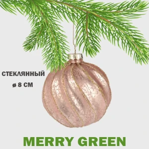 Елочный шар Merry green MG24251 Mg24251 8 см стекло розовый