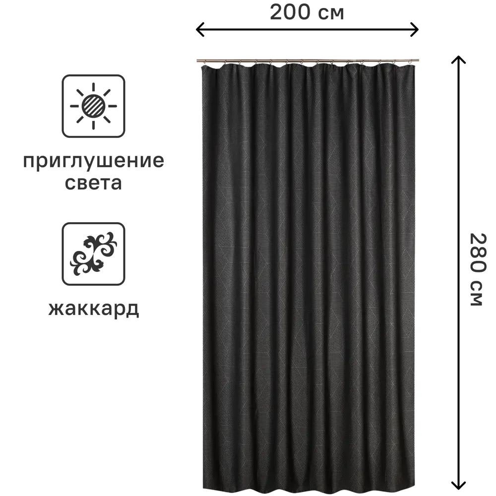 Штора на ленте Руан 200x280 см цвет темно-серый MIAMOZA STLM-2000740 - Вид №2