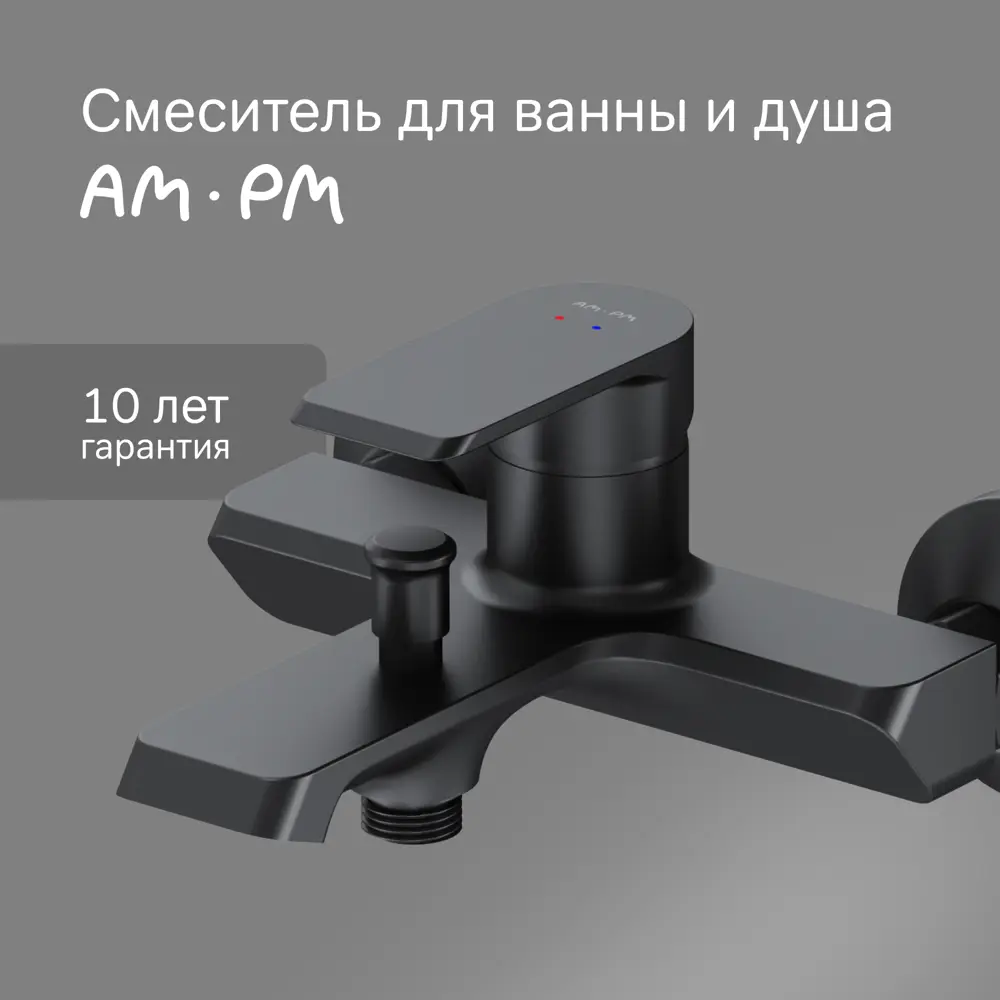 Смеситель AM.PM Flash для ванны с рычажным управлением в черном исполнении 86406013 STLM-0068683 - Вид №1
