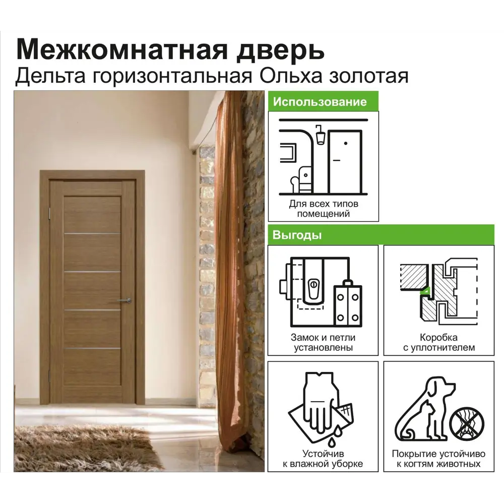 Дверь межкомнатная Дельта горизонтальная остеклённая ПВХ цвет ольха золотая 80x200 см (с замком и петлями) 82249901 STLM-2080325 Santreyd  - Вид №8