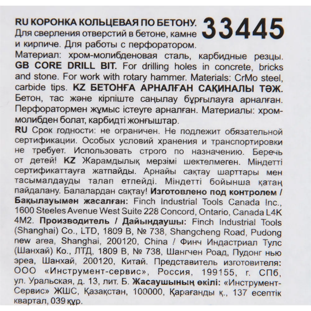 Коронка по бетону Fit SDS-plus D68 мм STLM-2092539 - Вид №2