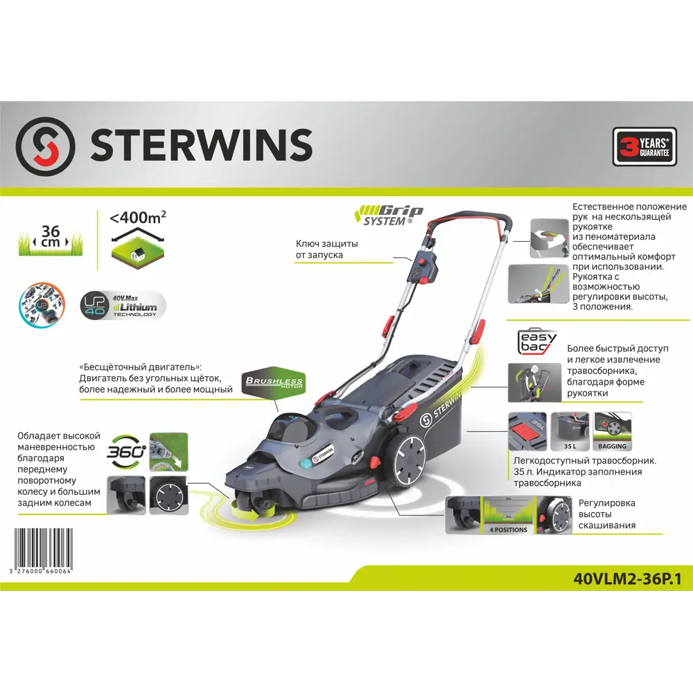 Газонокосилка аккумуляторная бесщеточная Sterwins 40 В 36 см АКБ и ЗУ не входит в комплект STLM-2116797 - Вид №16