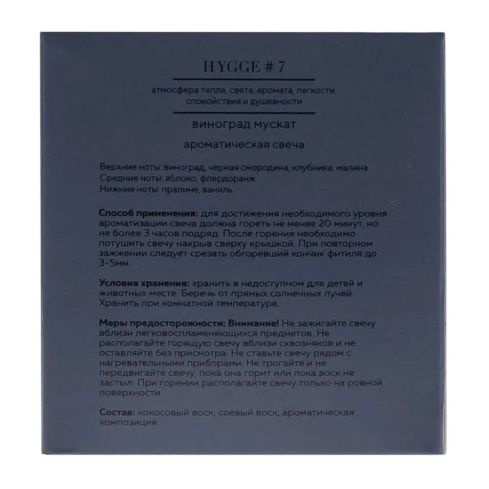 Свеча в стакане ароматизированная Arida Home Hygge N7 Виноград мускат STLM-2182939 - Вид №7