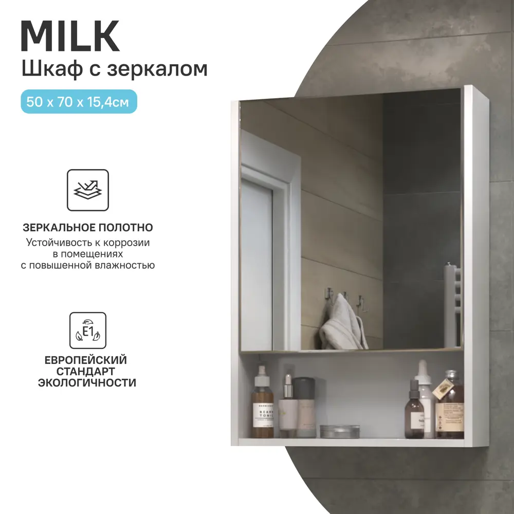 Тумба под накладную раковину Vigo Milk 47.2x80 раковина Cersanit Moduo шкаф с зеркалом Vigo Milk цвет корпуса белый Santreyd STLM-2034161 - Вид №9