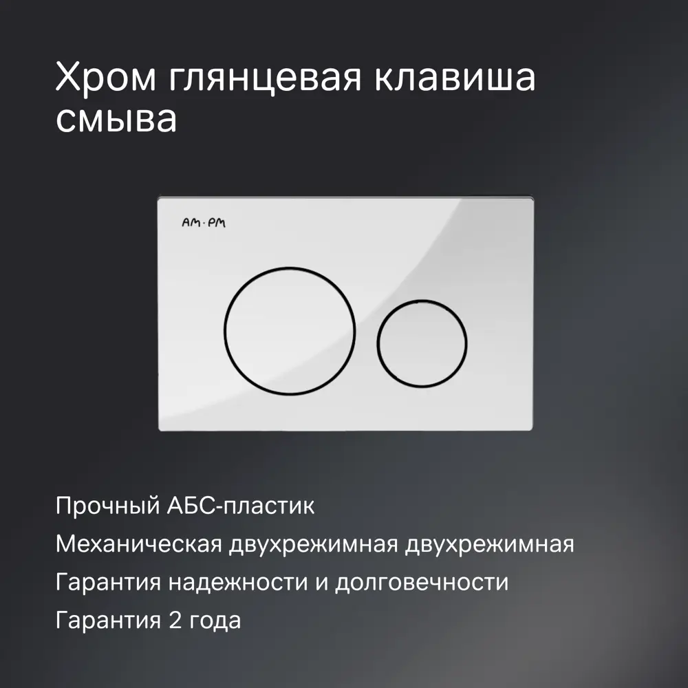Комплект инсталляция с унитазом AM.PM Flash 2.0 Tornado безободковый с микролифтом, клавиша L цвет хром STLM-2015550 - Вид №5
