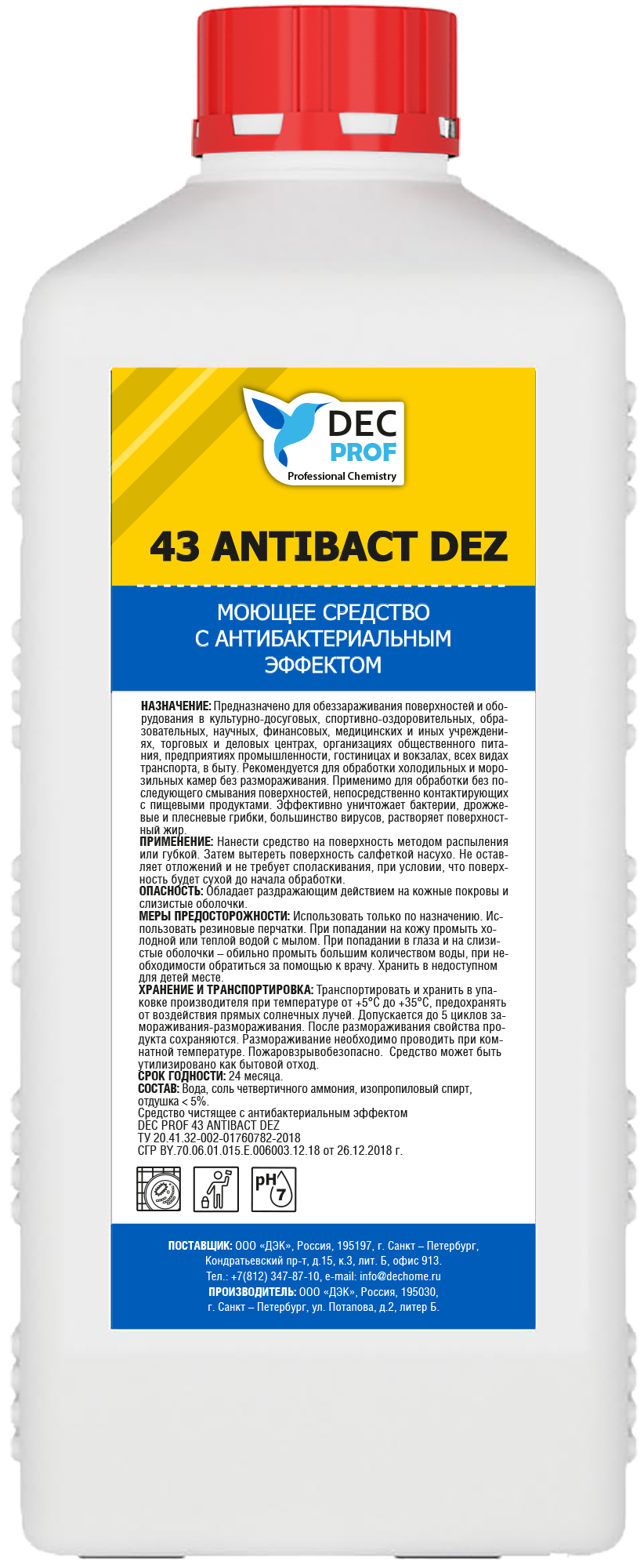 82639135 Моющее средство Prof с антибактериальным эффектом 1 л STLM-0032628 DEC