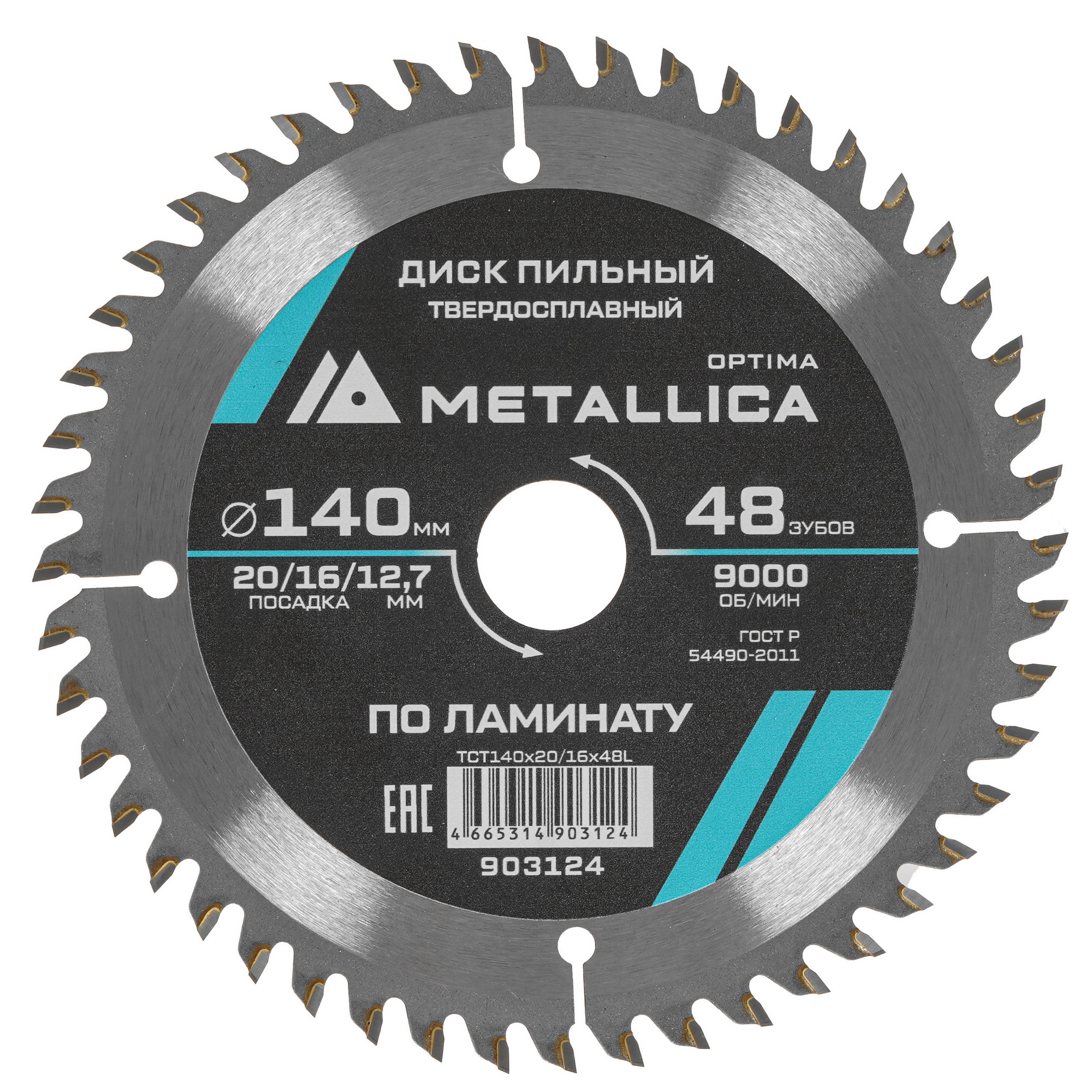 Диск пильный Metallica 903124 9121000 STDN-0150116