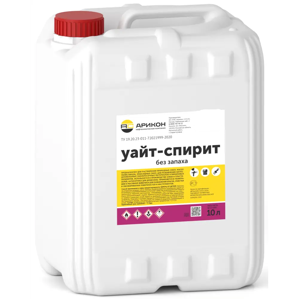 Уайт-спирит без запаха 10 л АРИКОН STLM-2151960