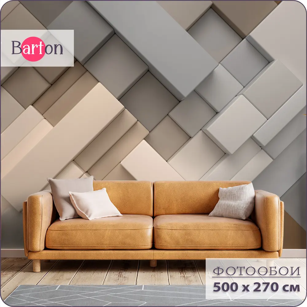 Фотообои флизелиновые Barton Wall 500x270 см 3d Геометрия M051-B