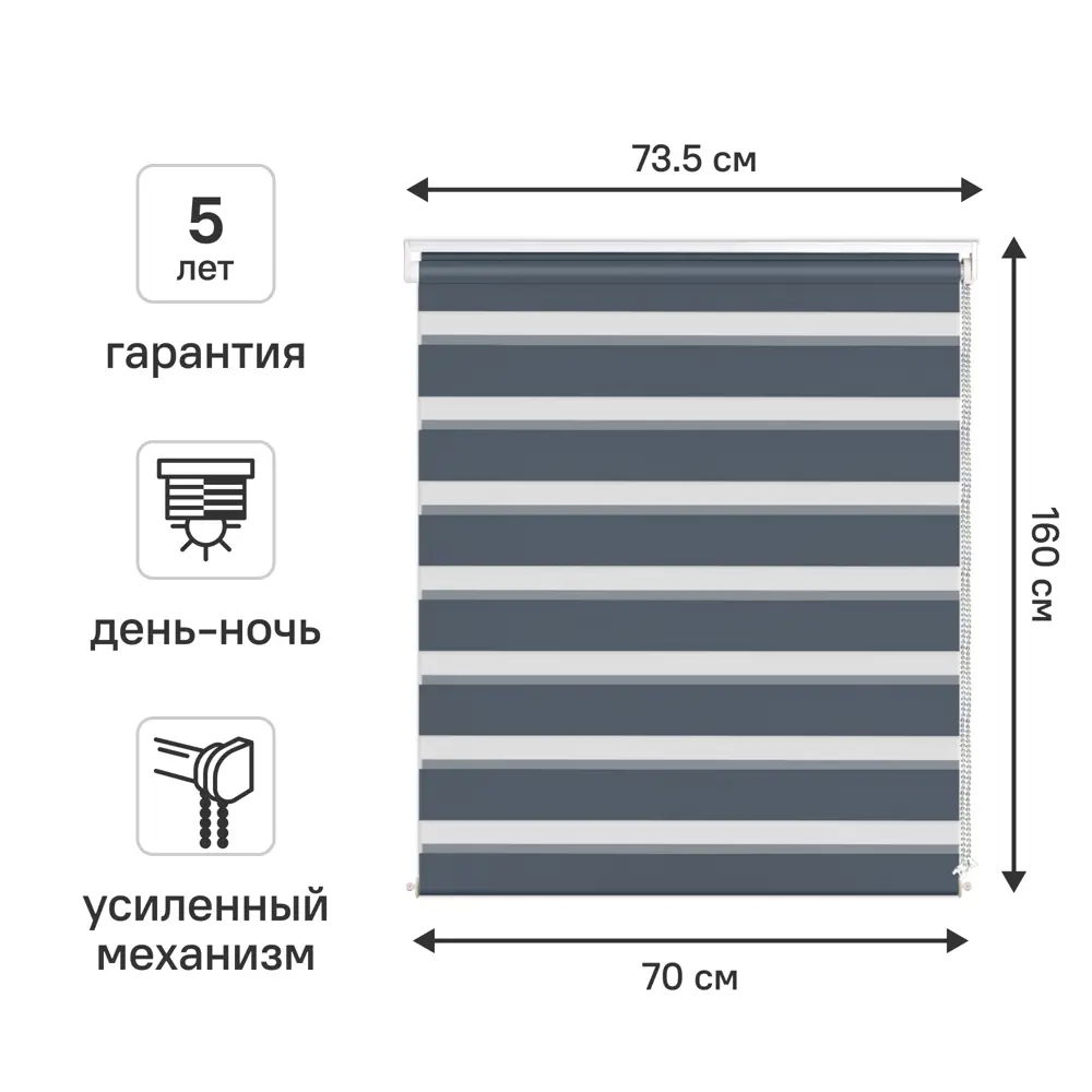 Рулонная штора день-ночь KREAFORTA Moskva с регулируемым освещением 89408518 STLM-1584803