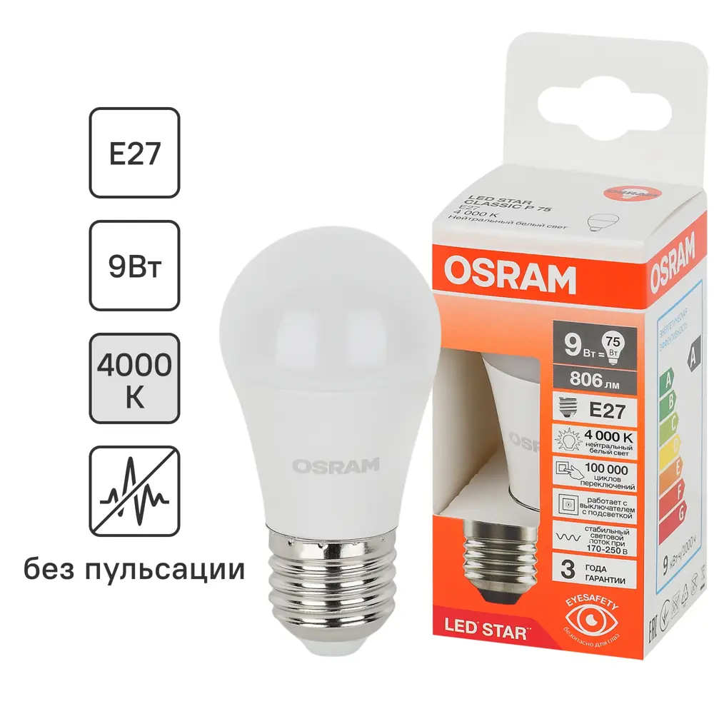 Светодиодная лампа OSRAM шар 9Вт с нейтральным белым светом 85099819 STLM-0929773