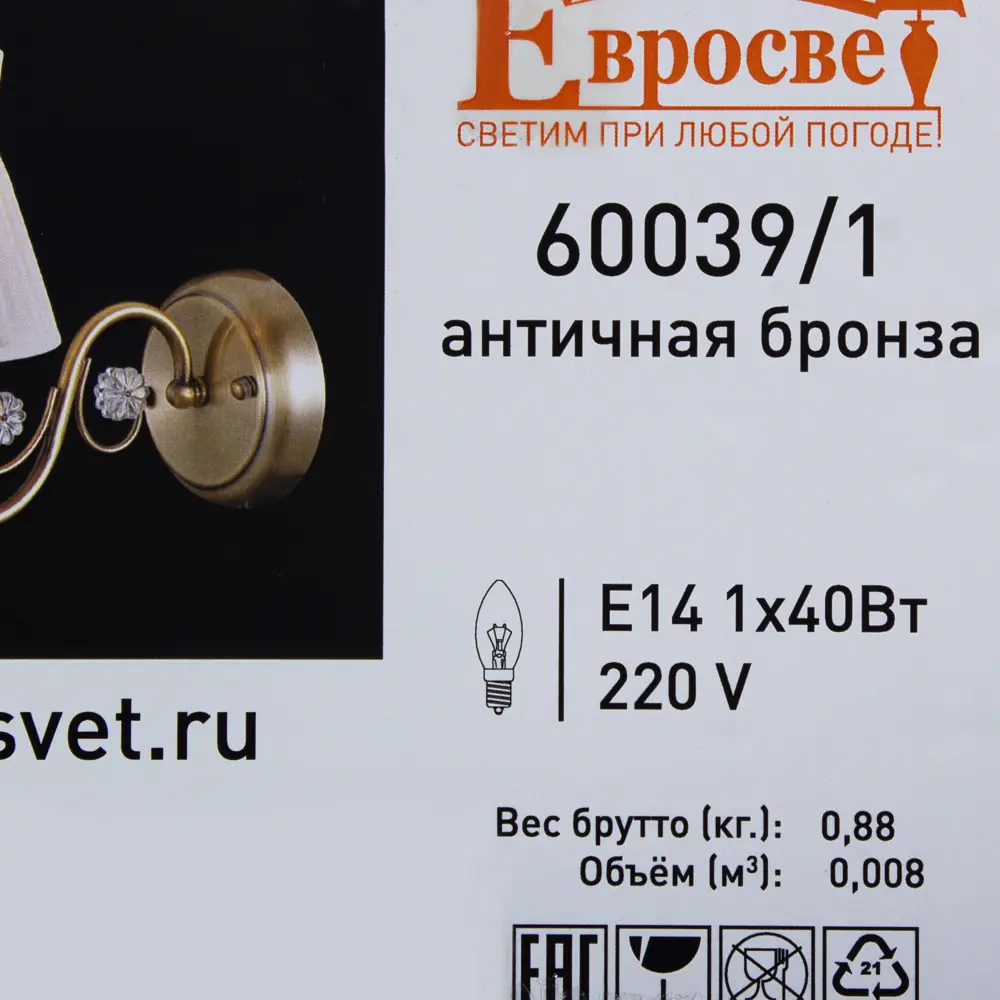 Бра «Августина» 1хE14х60 Вт MW-Light STLM-2197658 - Вид №8