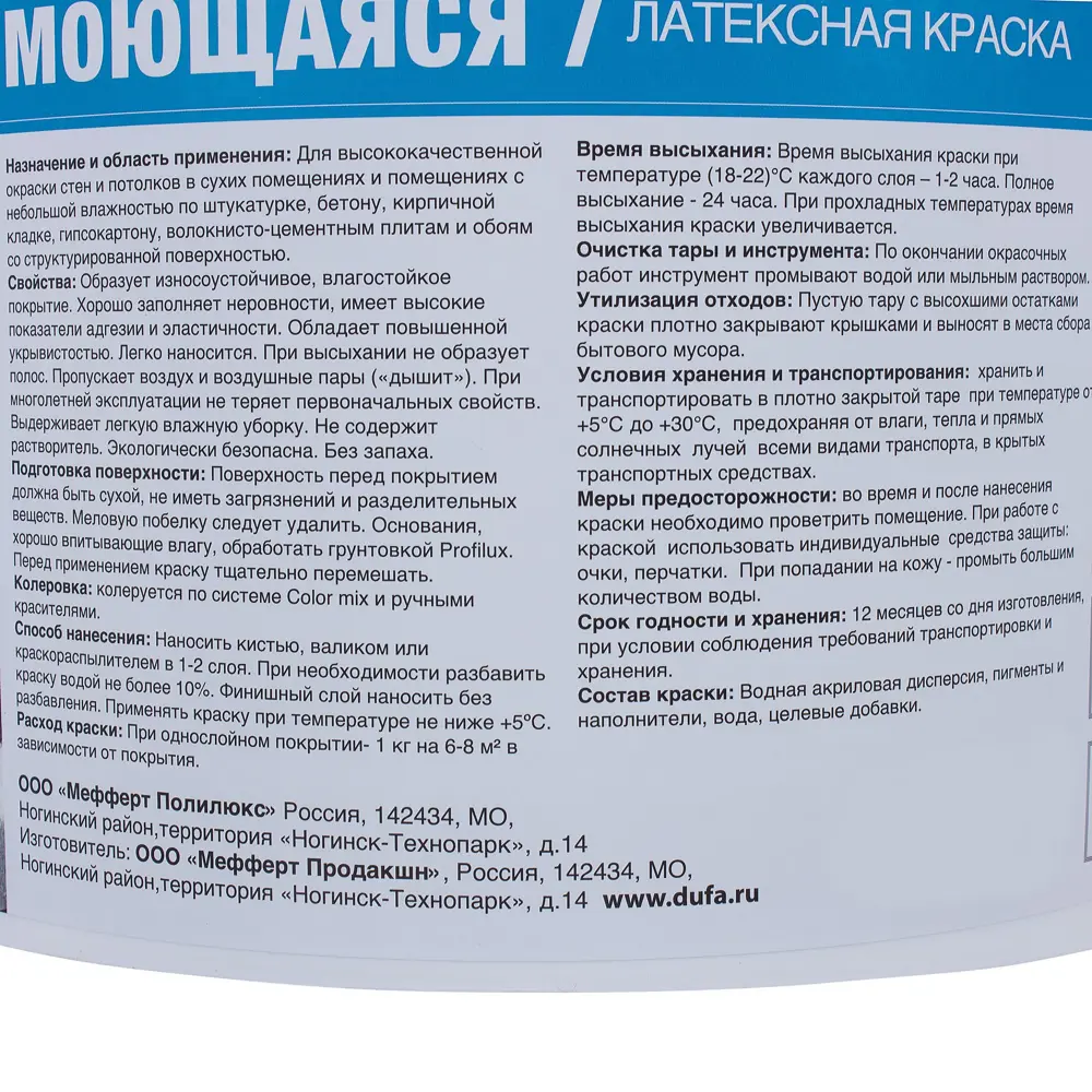 Краска латексная Profilux 11 кг STLM-2129808 - Вид №2