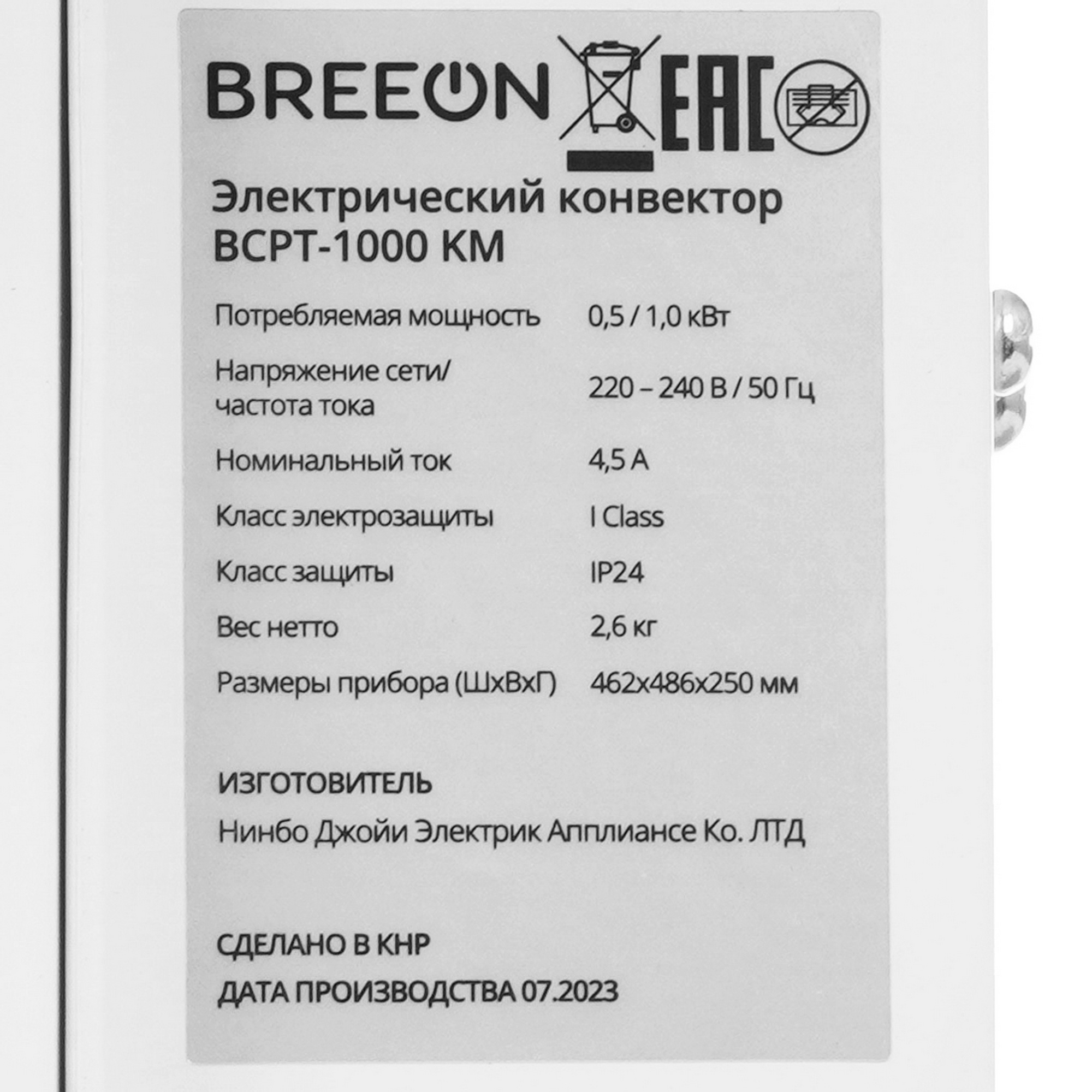 9147832 Конвектор Breeon BCPT-1000 KM STDN-0039783 - Вид №4