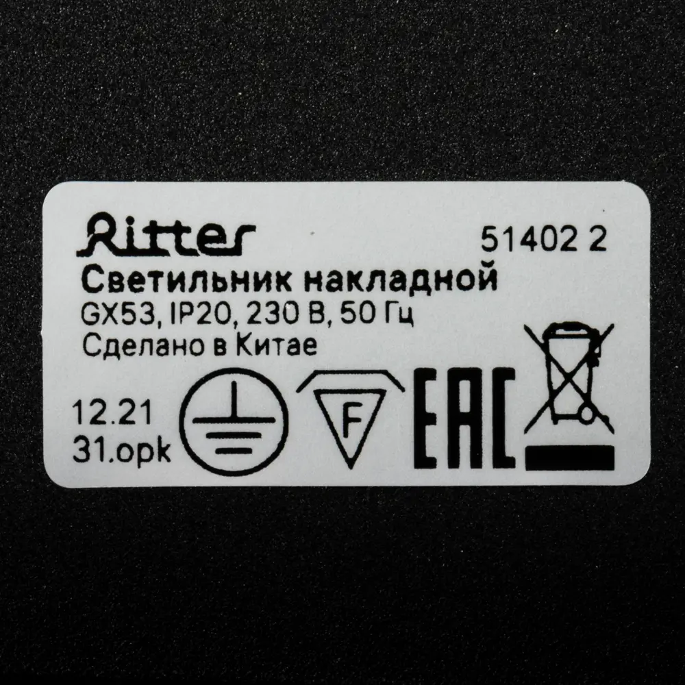 Светильник точечный накладной Ritter Arton GX53 цвет черный STLM-2097135 - Вид №7