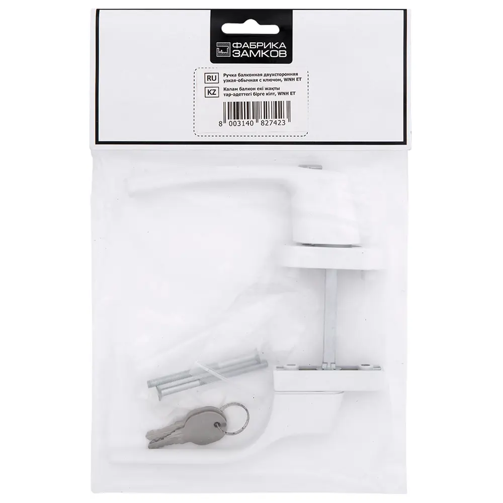 Ручка балконная двусторонняя узкая с ключом ФАБРИКА ЗАМКОВ STLM-2201821 - Вид №2