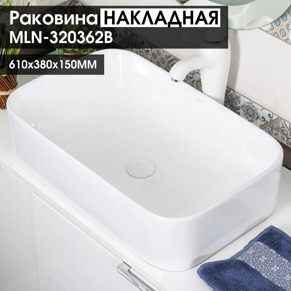 Раковина накладная Melana 320362B 61см цвет белый