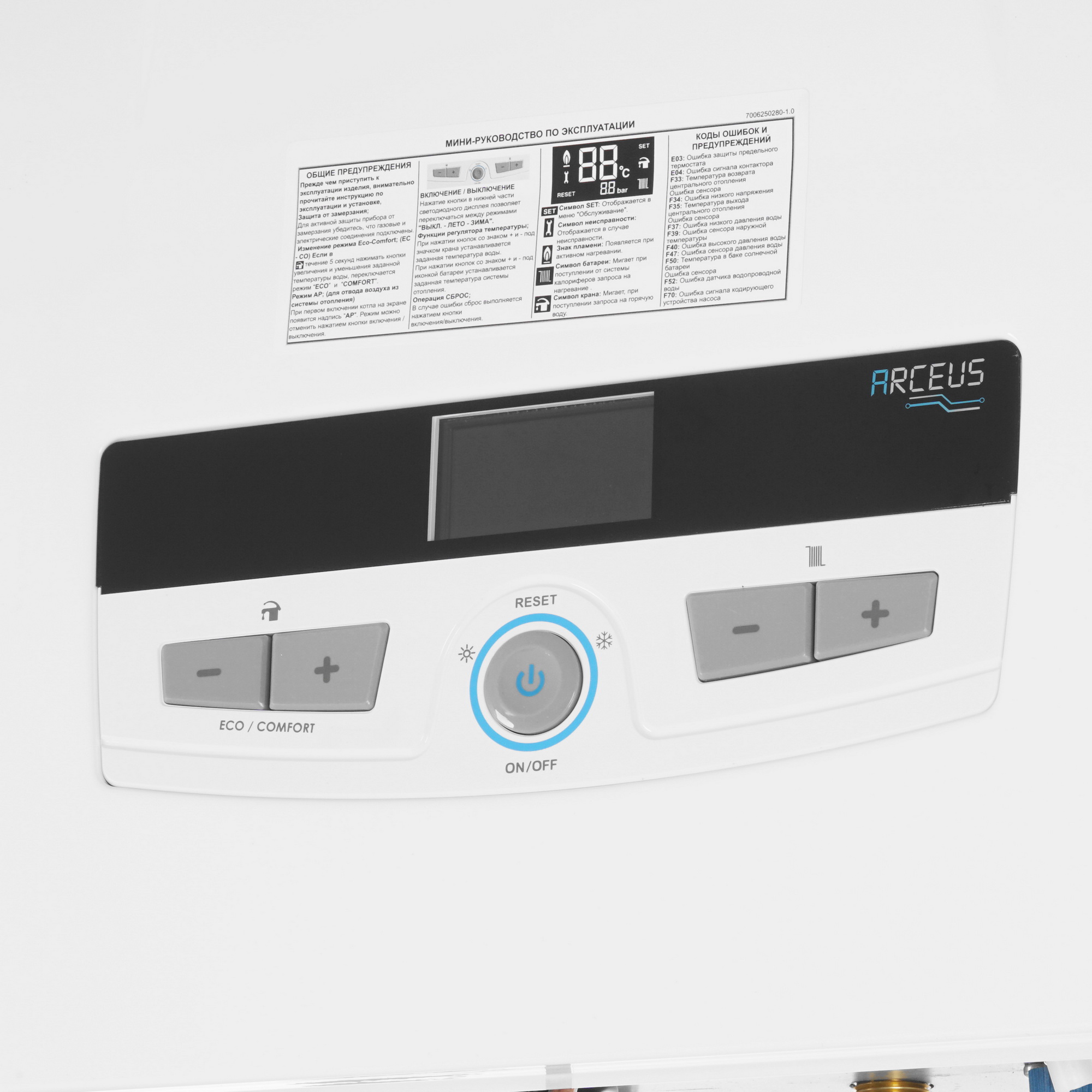 9966101 Электрический котел E.C.A. Arceus ST - 24 24 кВт STDN-0001973 - Вид №3