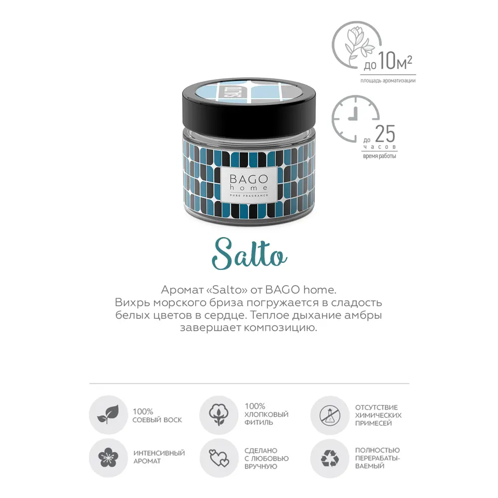 Свеча ароматизированная в стекле Salto разноцветная 5.8 см Bago home STLM-2022948 - Вид №2