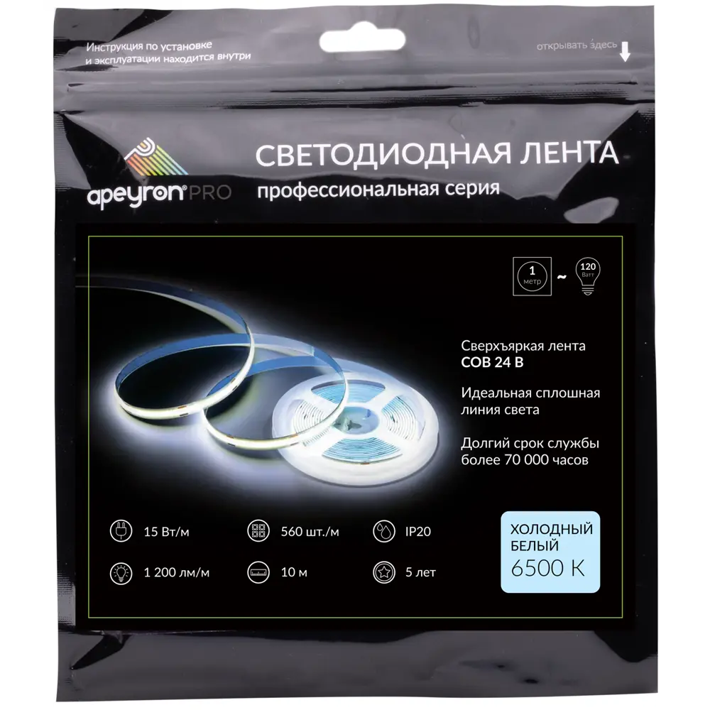 Светодиодная лента APEYRON для контурного освещения интерьера 89437756 STLM-1581570 - Вид №9