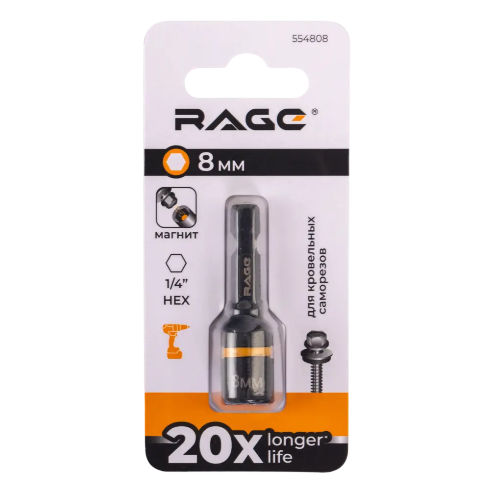 Бита торцевая магнитная Rage 554808 8x48 мм STLM-2052316 - Вид №9