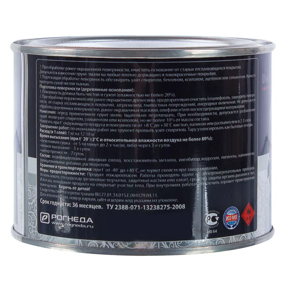 Грунт эмаль по ржавчине 3 в 1 гладкая Dali Special цвет синий 0.4 кг STLM-2071102 - Вид №2