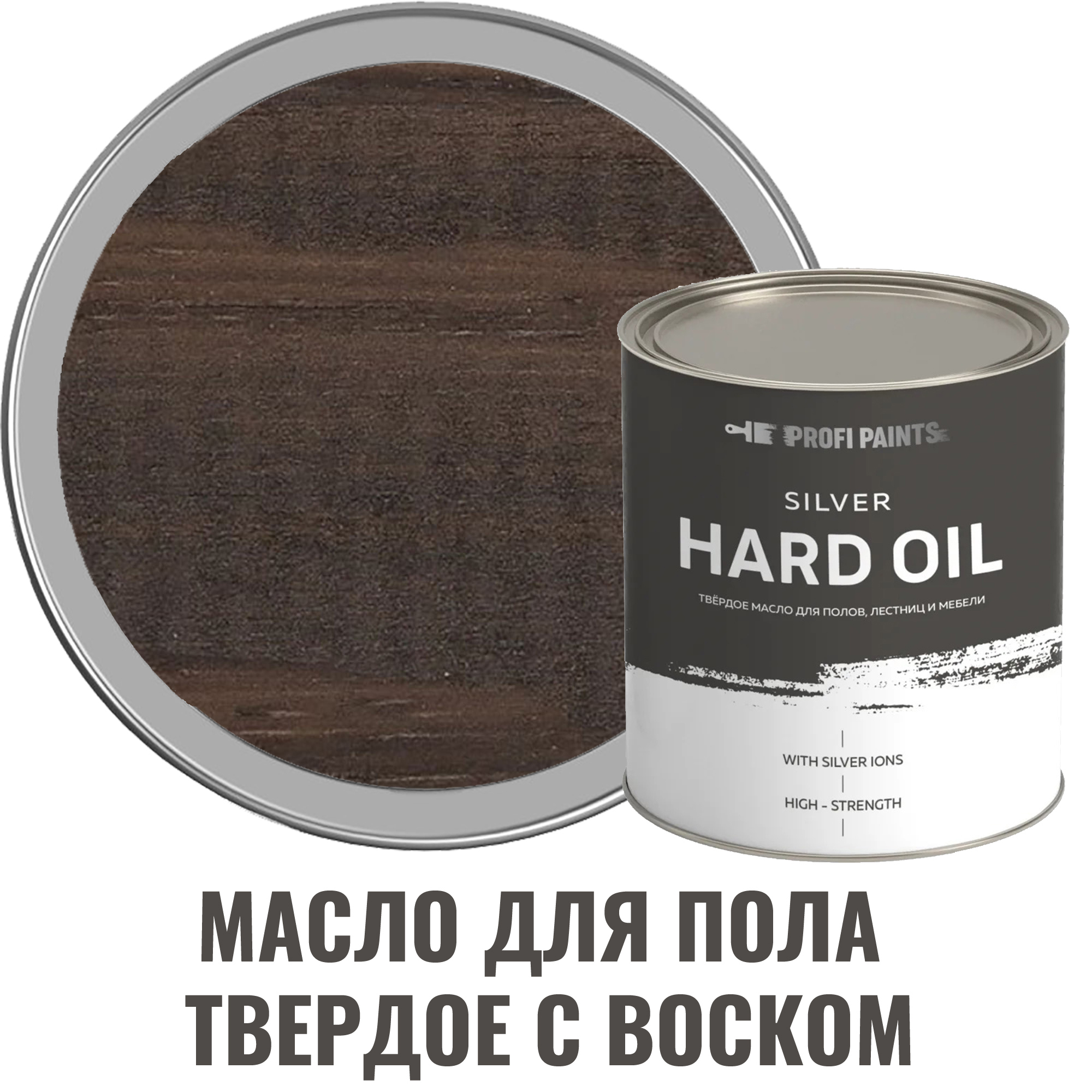 91095467 Масло для пола 10730_D Silver Hard Oil цвет серо-коричневый 0.9 л STLM-0481825 PROFIPAINTS