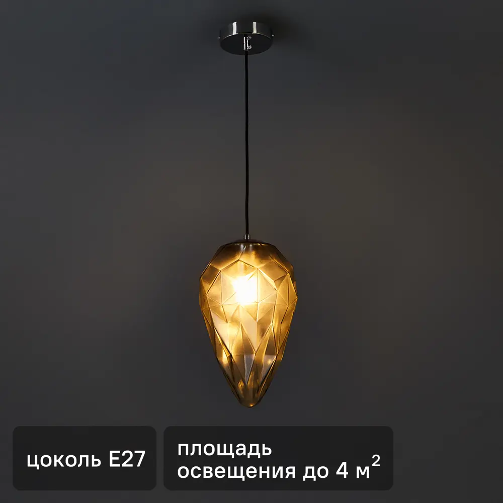 Светильник подвесной Globo 1 лампа 4 м² цвет серебристый Maytoni STLM-2157091