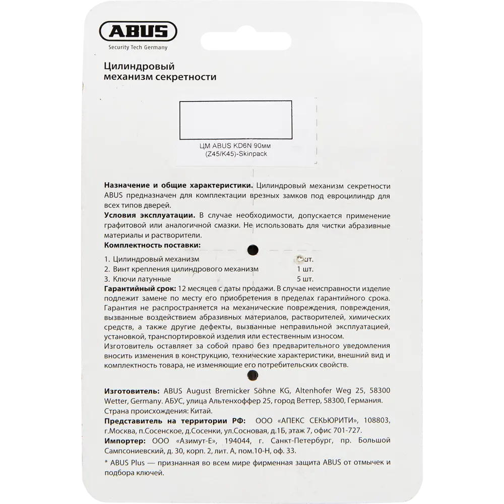 Цилиндр ABUS KD6N с защитой от взлома, ключ-вертушка 82441715 STLM-0027384 - Вид №3