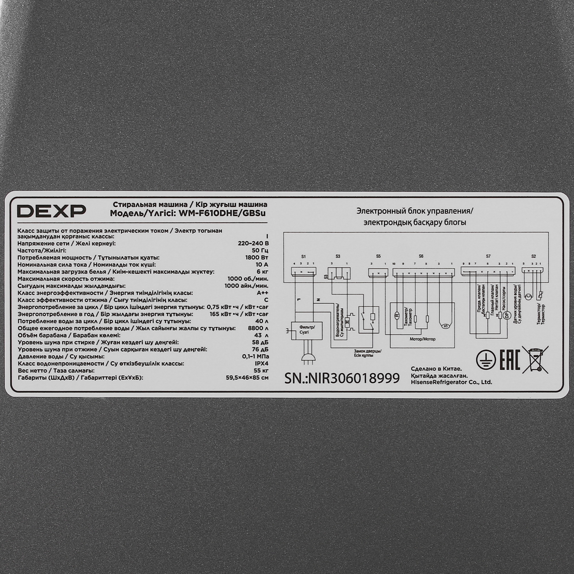 5098410 Стиральная машина DEXP WM-F610DHE/GBSu серый STDN-0014806 - Вид №8