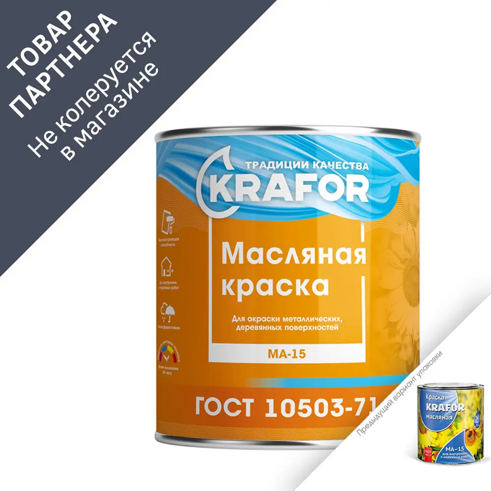 91261343 Масляная краска KRAFOR 26373 сурик 25 кг STLM-0526077