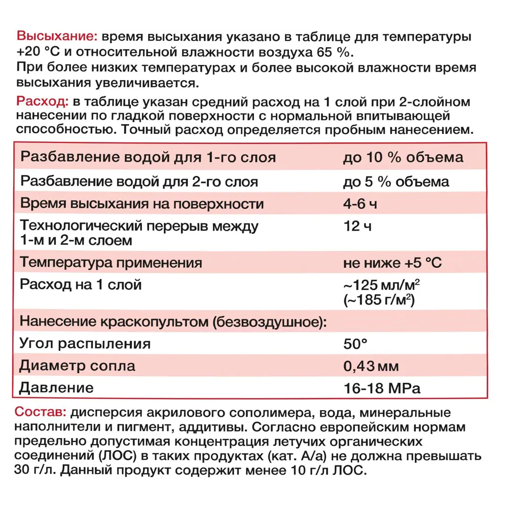 Краска для стен и потолков Alpina Super Color цвет белый 9 л STLM-2092533 - Вид №4