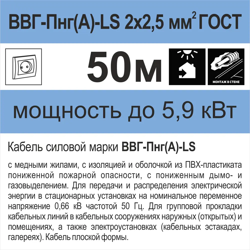 Кабель Камкабель ВВГпнг(A)-LS 2x2.5 50 м ГОСТ STLM-2095843 - Вид №4