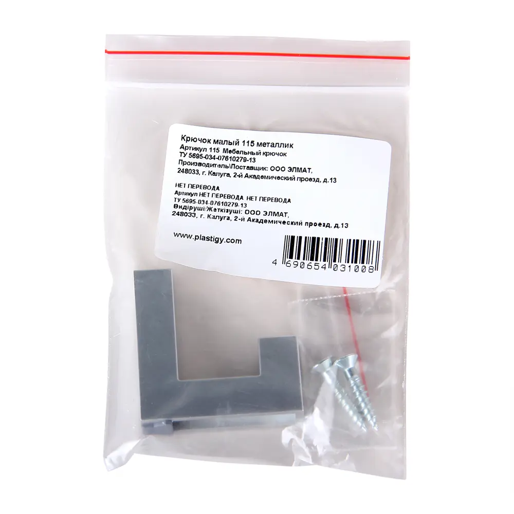 Навесной крючок 115 пластик нагрузка 7 кг цвет металлик 88016099 STLM-2196881 Santreyd  - Вид №1