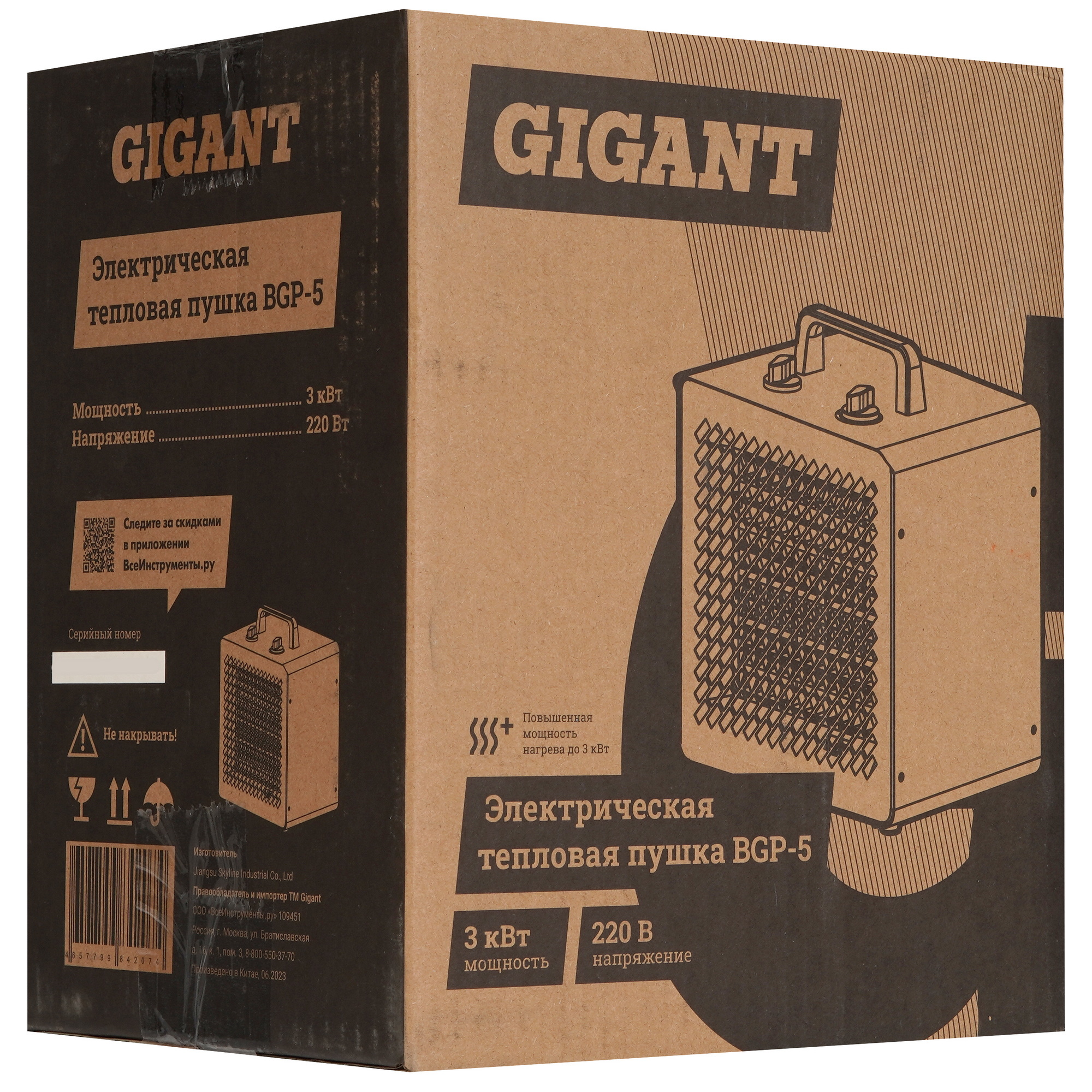 9177290 Тепловая пушка электрическая Gigant BGP-5 STDN-0003874 - Вид №6