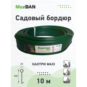 Садовый бордюр MAX Dan кантри макси зеленый 1000x14см