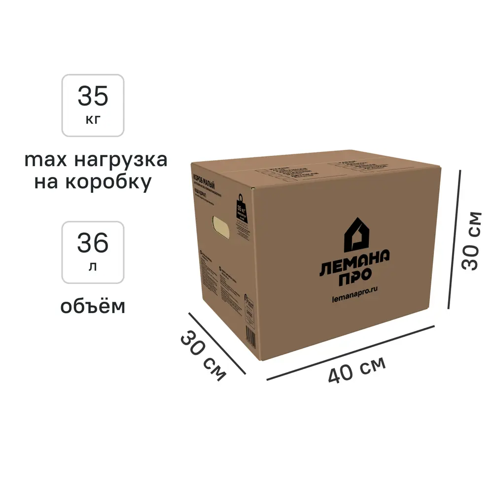 Короб для переезда 40x30x30 см картон нагрузка до 35 кг цвет коричневый SPACEO STLM-2047295
