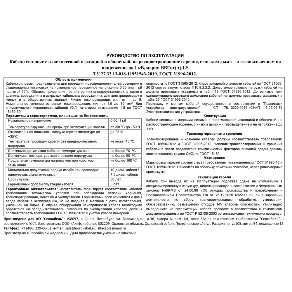 Севкабель ВВГнг-LS 3x1.5: силовой кабель для стационарных электроустановок 87571083 STLM-0074495 - Вид №1