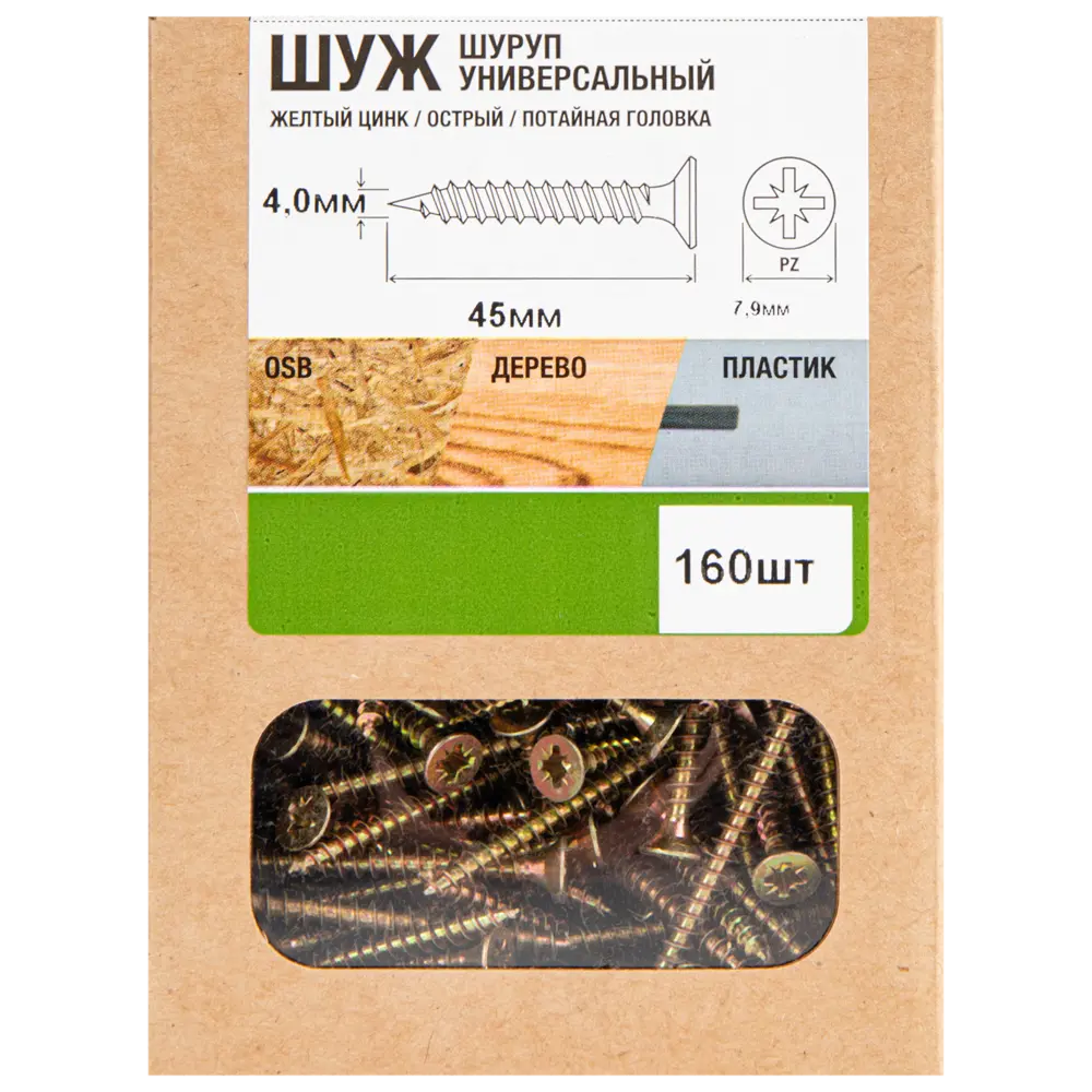 Саморезы универсальные потайные острые оцинкованные 4x45 160 шт. 89344156 STLM-2174395 Santreyd  - Вид №3