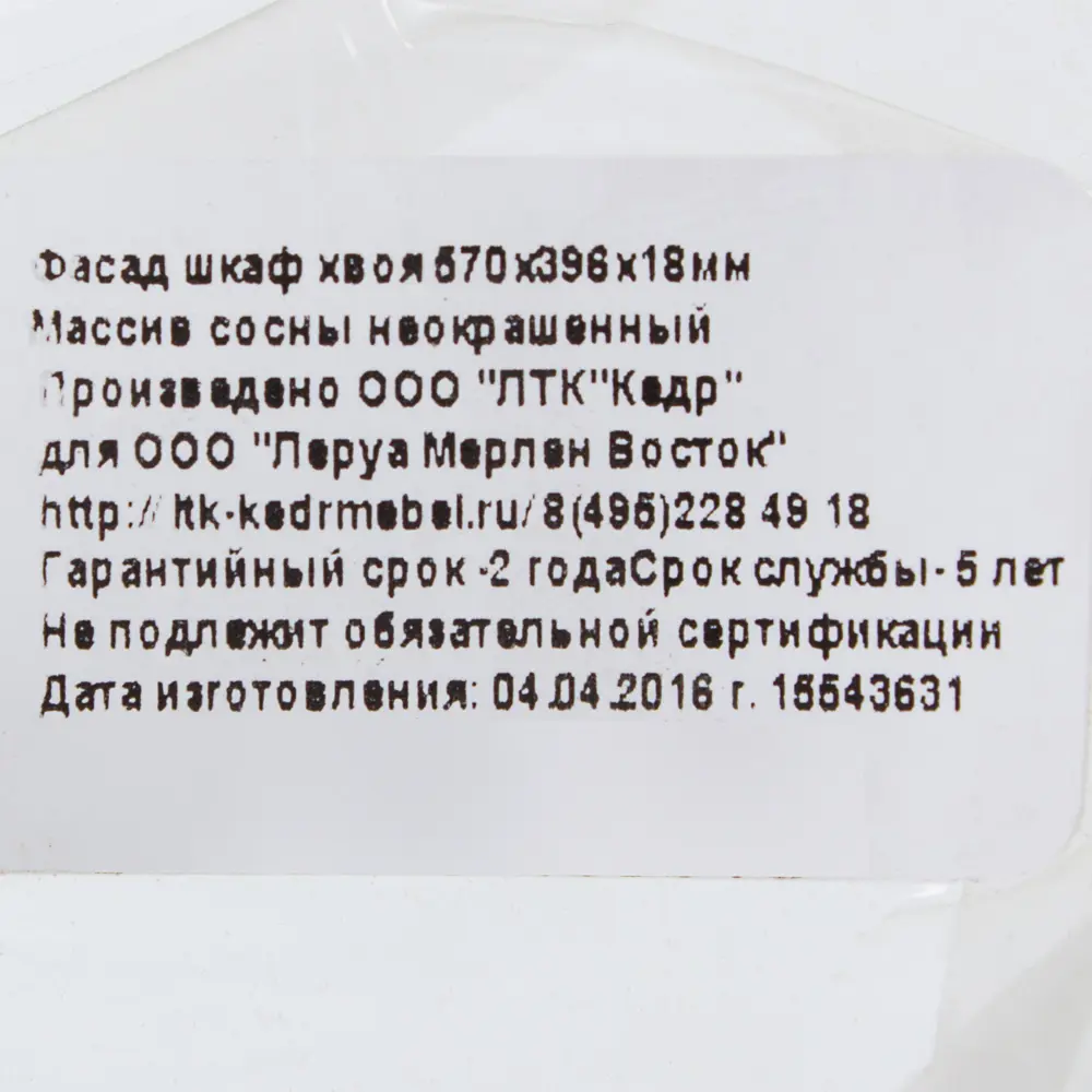 Фасад шкафа хвоя 570x396x18 мм глухой Santreyd STLM-2132015 - Вид №1