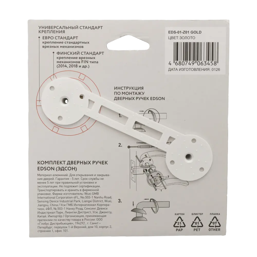 Дверная ручка на розетке Edson EDS-01-Z01 без запирания цвет золото STLM-2050560 - Вид №3