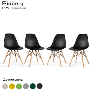 Комплект стульев 4 шт Ridberg Dsw eames 81x40x46 см пластик цвет черный