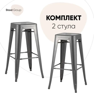 Комплект барных стульев 2 шт Стул груп Tolix 43x77x43 см цвет серебристый