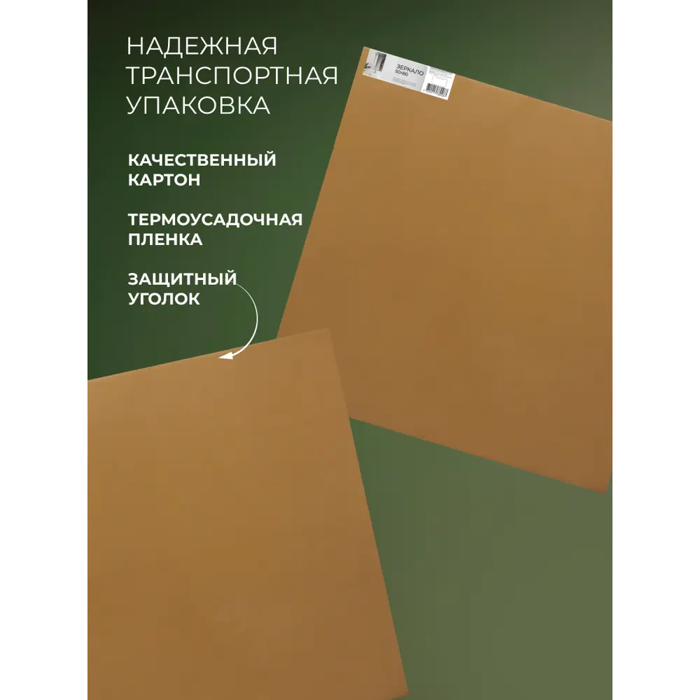 Зеркало для ванной SB60G 60x60 см 89356962 STLM-2212192 Santreyd - Вид №5