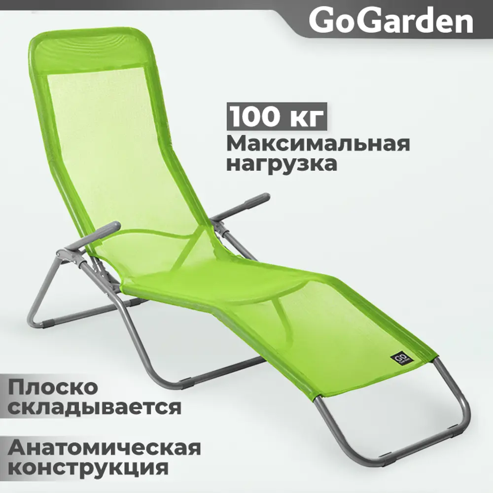 90291294 Шезлонг складной Gogarden Comfy 143 см х 60 см х 97 см сталь зеленый STLM-0171208