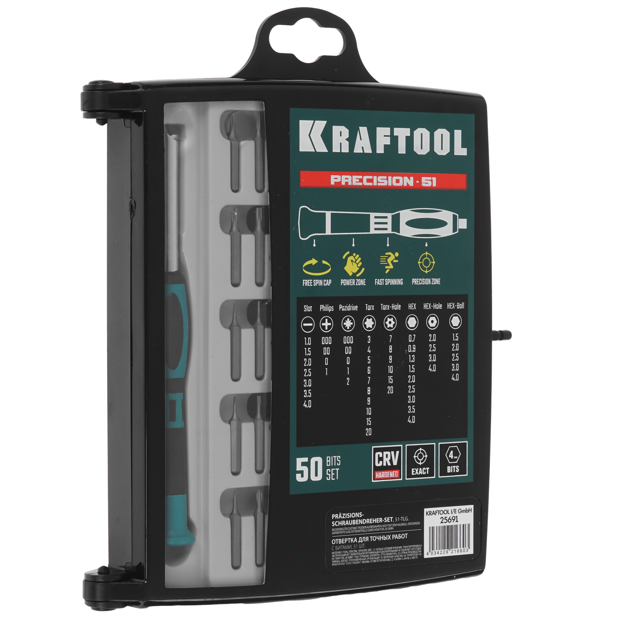 Отвертка с набором насадок KRAFTOOL Precision-51 25691 9108165 STDN-0008052 - Вид №2