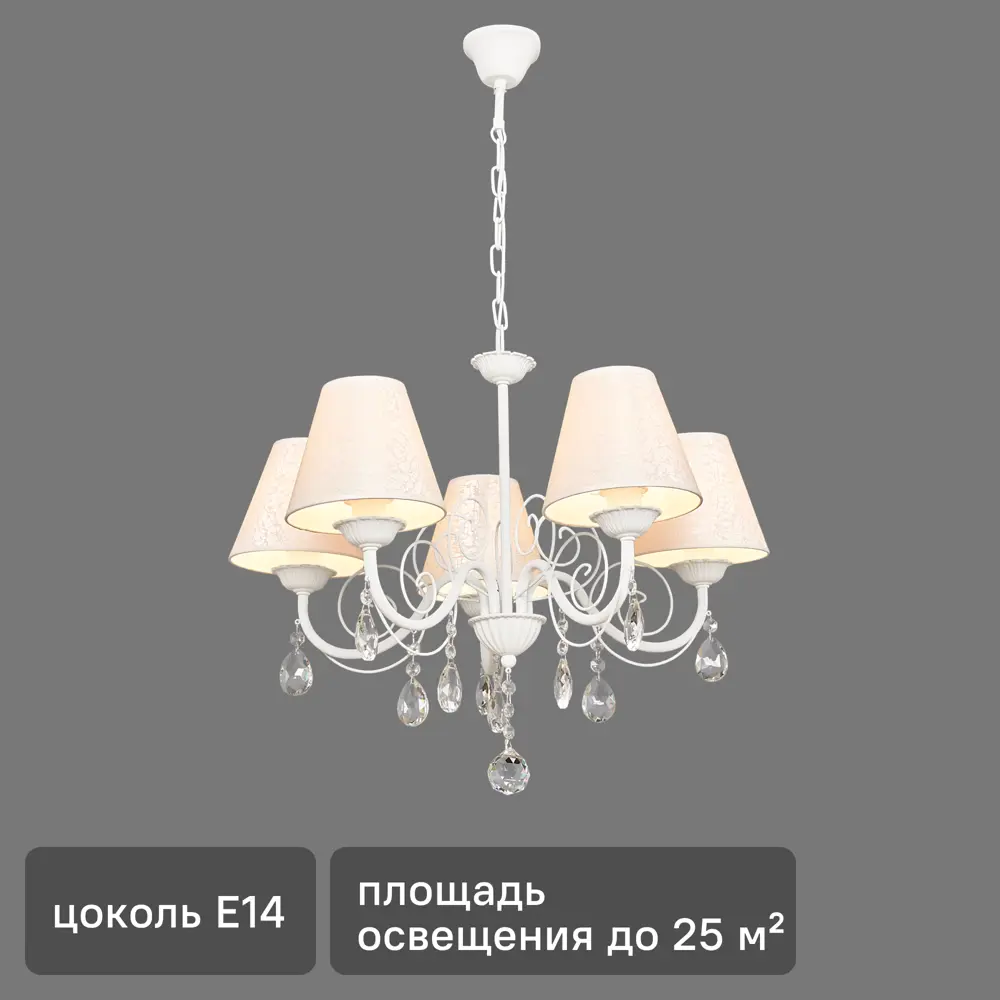 Люстра подвесная Светпромъ под лампу Е14 металл цвет белый STLM-2198267