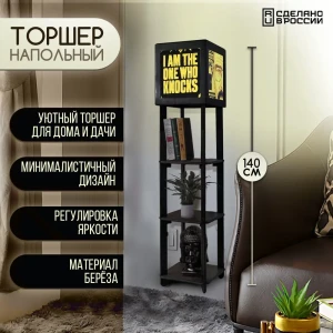 Торшер Бруталити TORSHER-SQ-ALM-260423-054 цвет черный