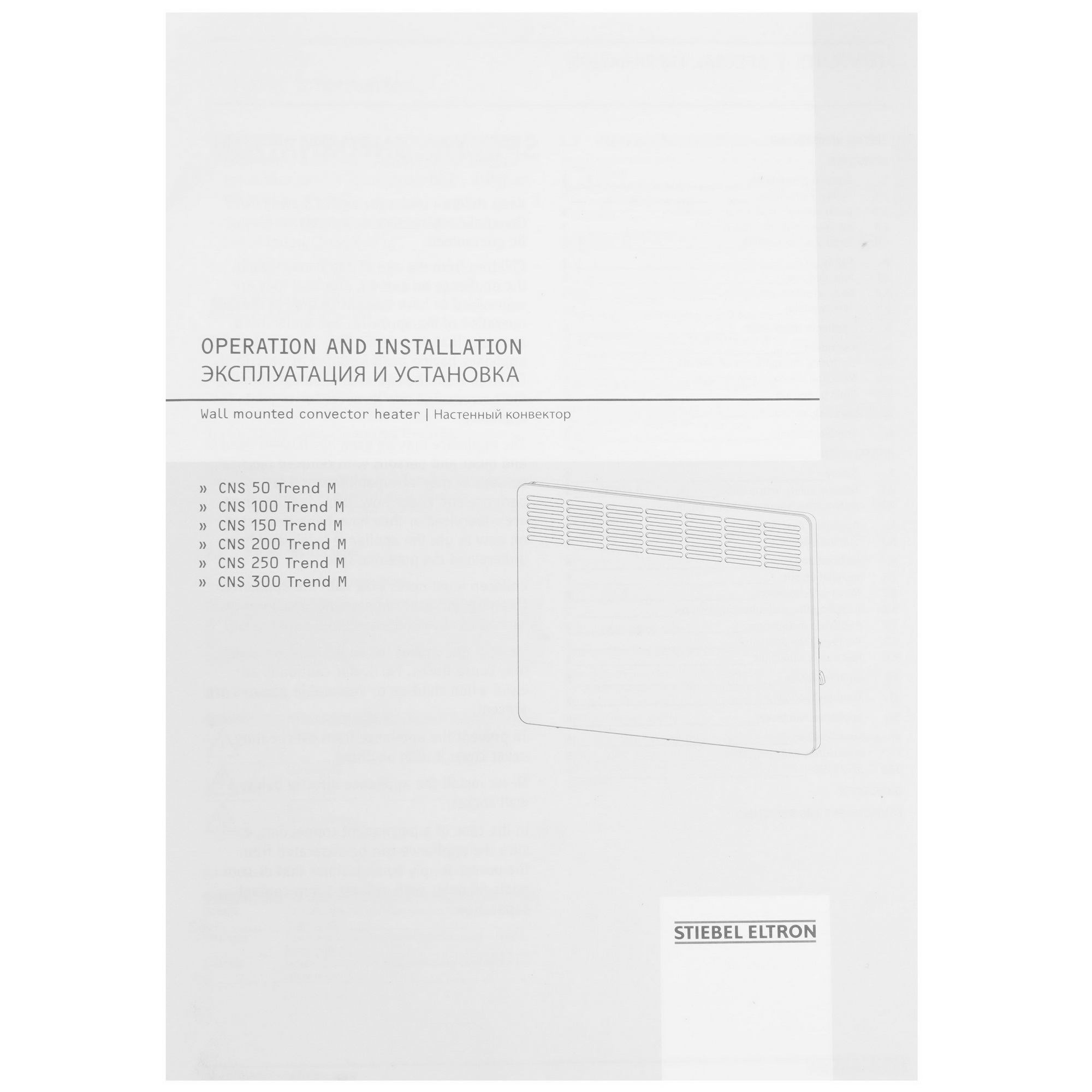 9969077 Конвектор Stiebel Eltron CNS 300 Trend M STDN-0116943 - Вид №6