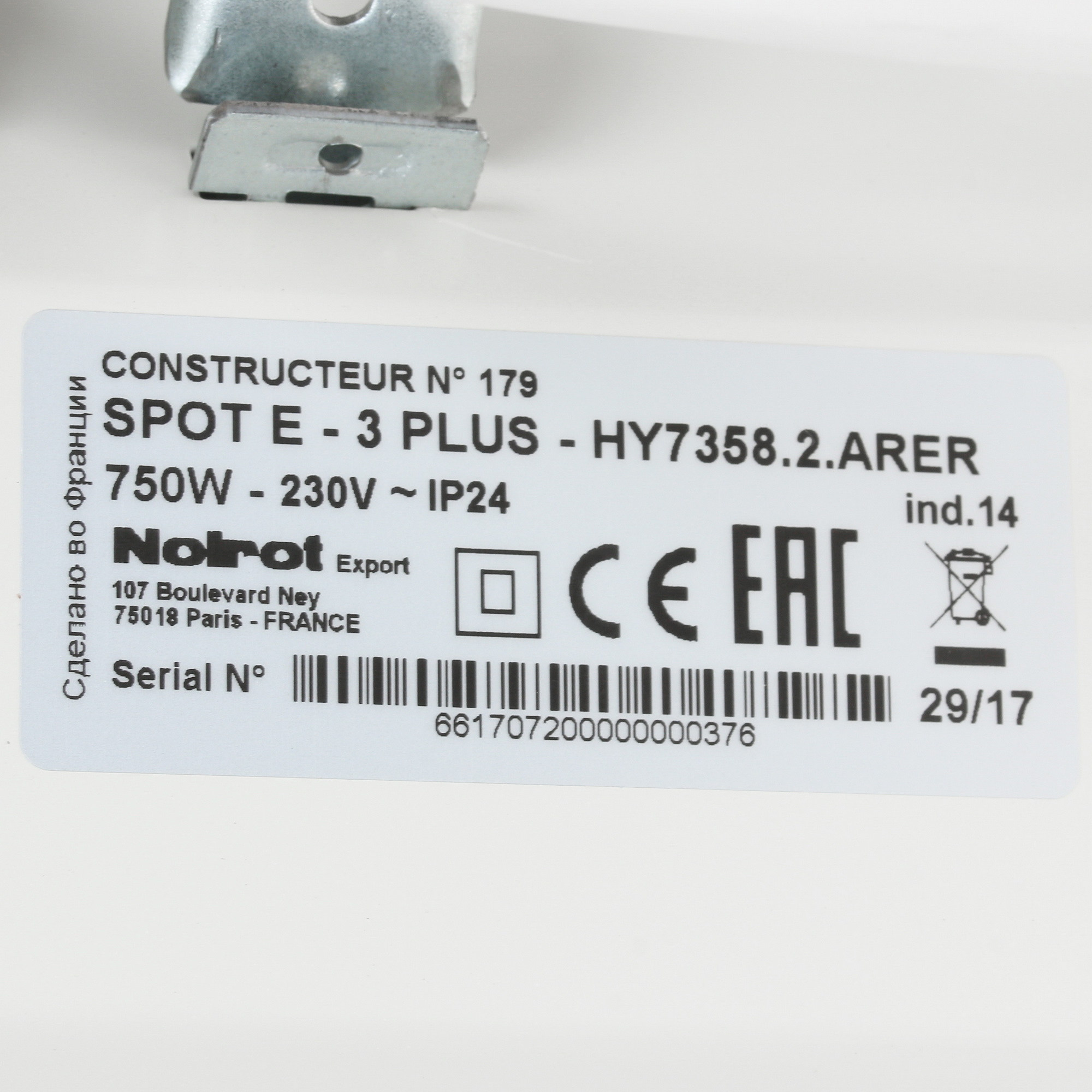 1140188 Конвектор Noirot Spot E-3 750 Plus STDN-0025776 - Вид №6